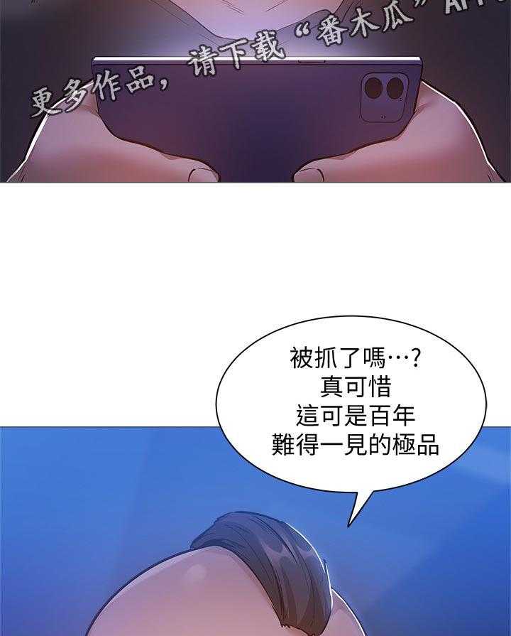 《梦想公寓》第30话 30_救场成功 第5页