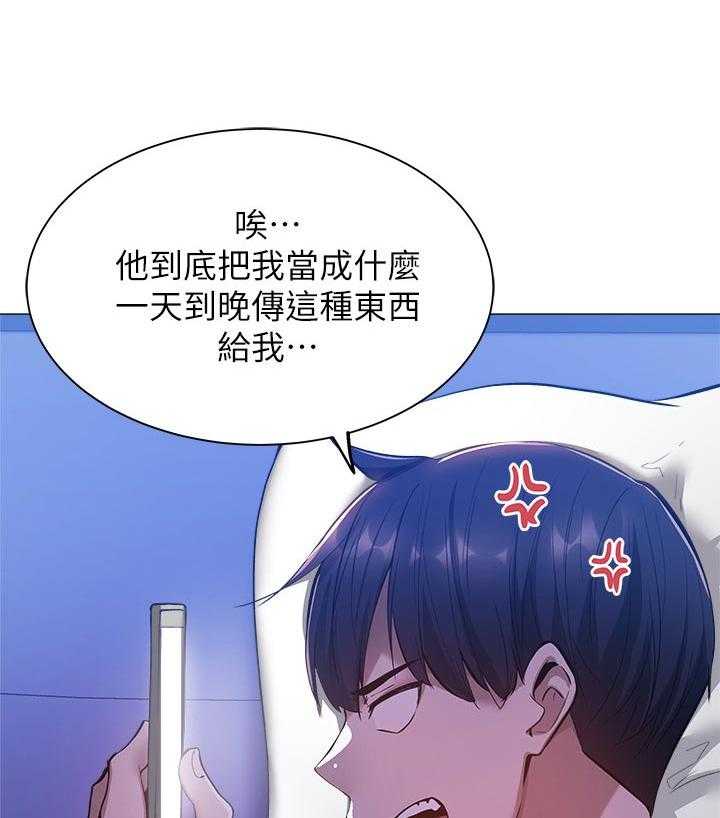 《梦想公寓》第28话 28_直播 第15页