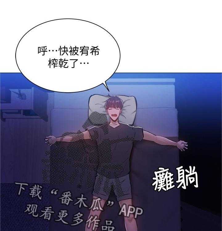 《梦想公寓》第28话 28_直播 第1页