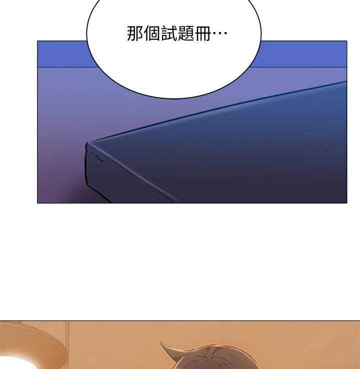 《梦想公寓》第28话 28_直播 第20页