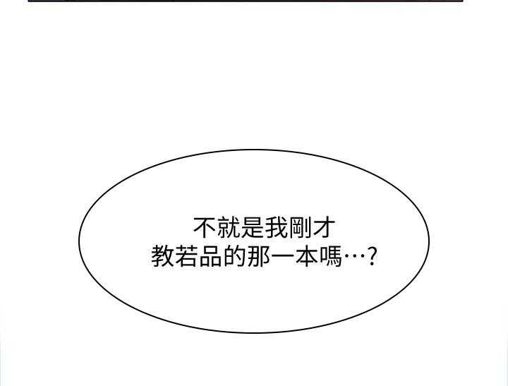 《梦想公寓》第28话 28_直播 第26页