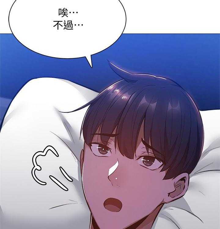 《梦想公寓》第28话 28_直播 第4页