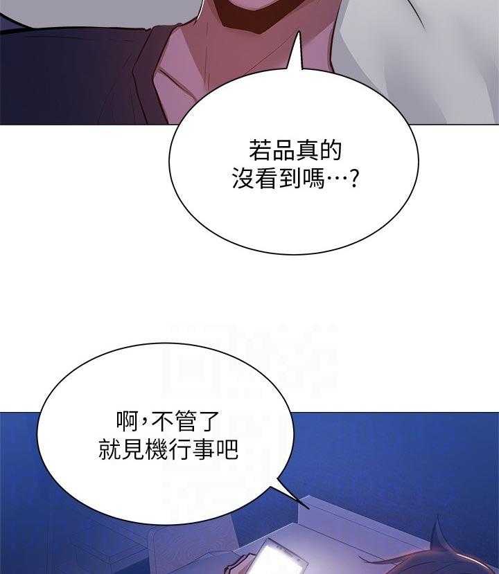 《梦想公寓》第28话 28_直播 第5页