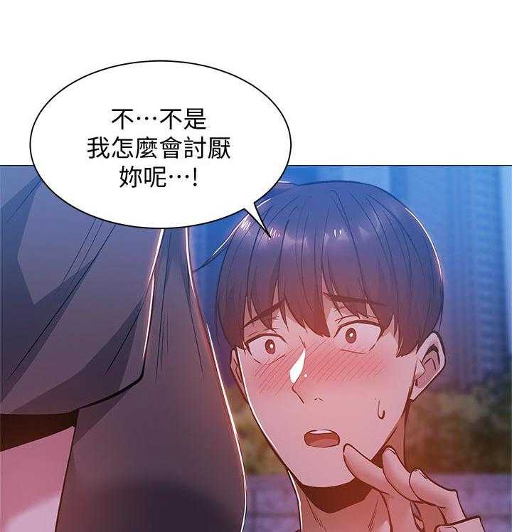 《梦想公寓》第32话 32_你醒啦 第10页