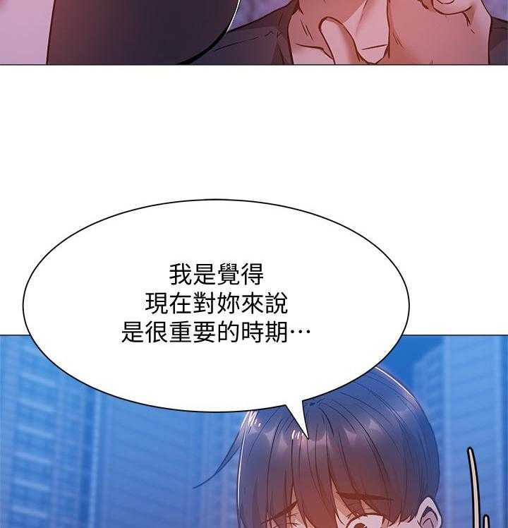 《梦想公寓》第32话 32_你醒啦 第11页