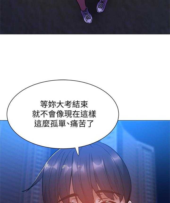 《梦想公寓》第32话 32_你醒啦 第17页