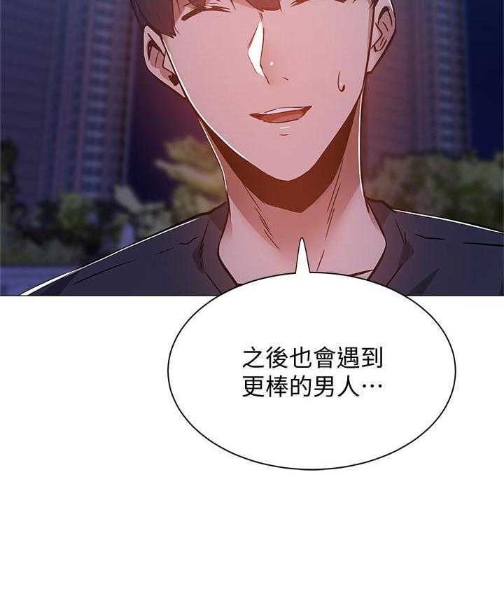 《梦想公寓》第32话 32_你醒啦 第18页