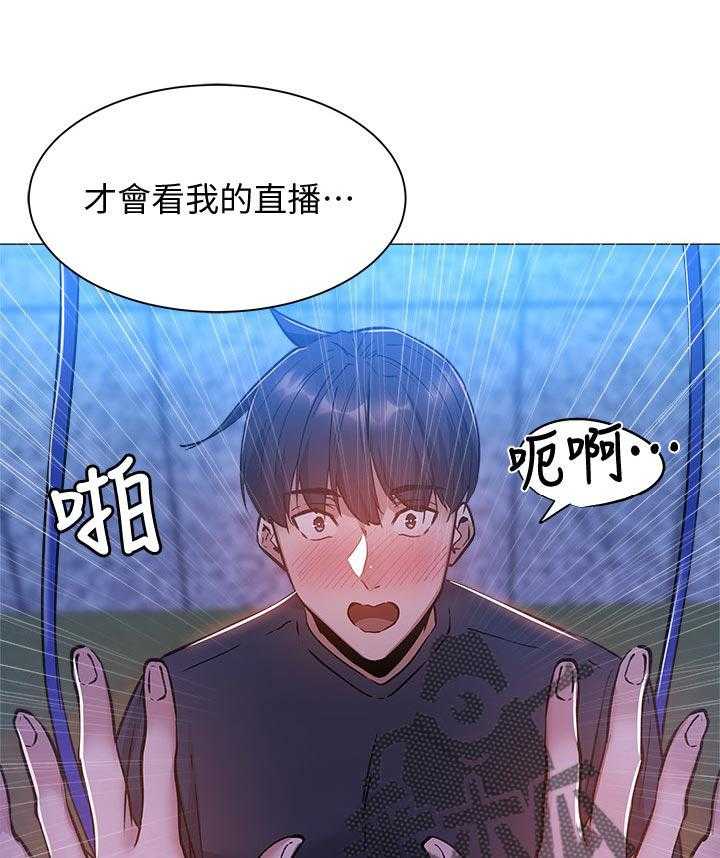 《梦想公寓》第32话 32_你醒啦 第1页
