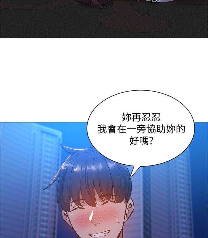 《梦想公寓》第32话 32_你醒啦 第20页