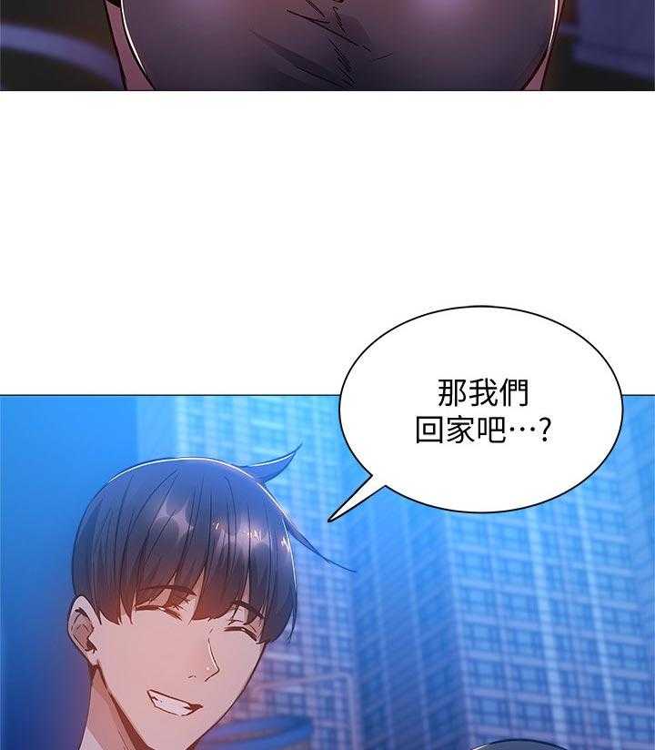 《梦想公寓》第32话 32_你醒啦 第24页