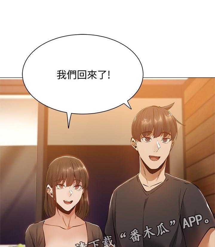 《梦想公寓》第32话 32_你醒啦 第27页