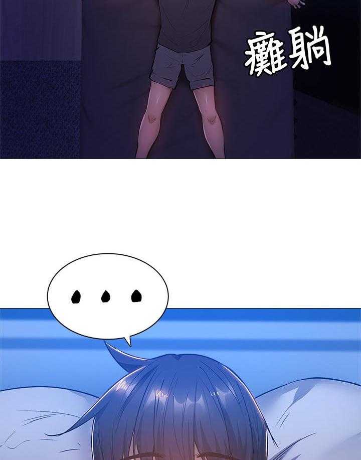 《梦想公寓》第32话 32_你醒啦 第29页