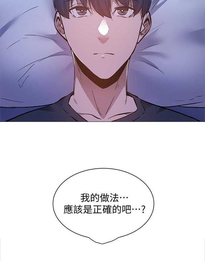 《梦想公寓》第32话 32_你醒啦 第30页
