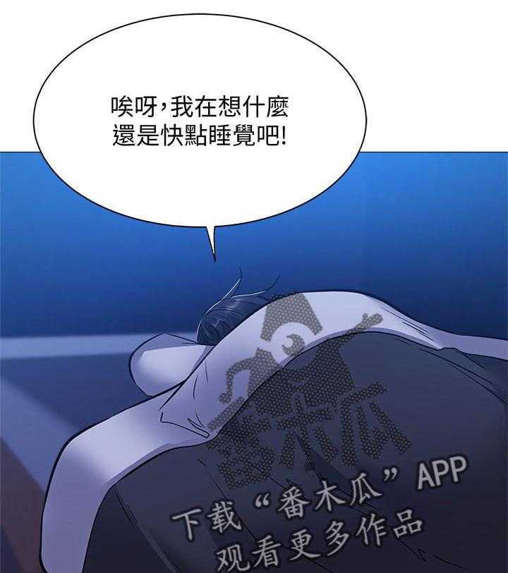 《梦想公寓》第32话 32_你醒啦 第32页