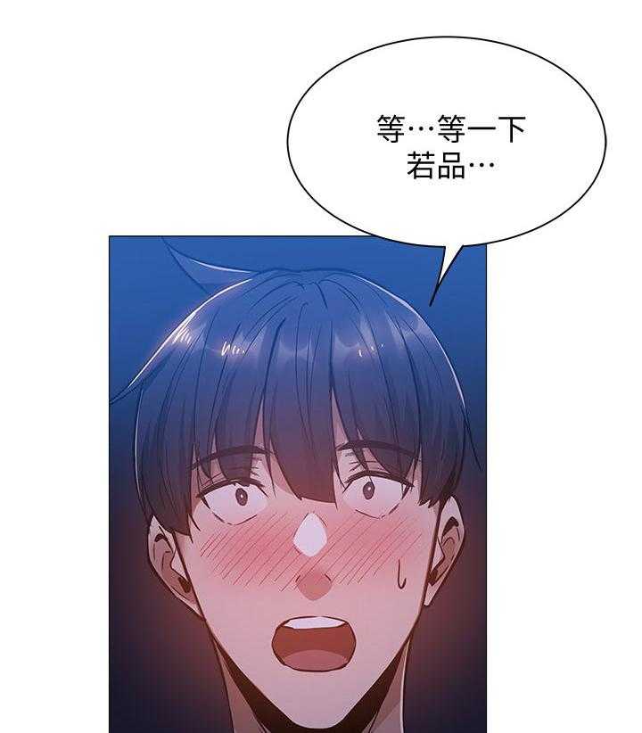 《梦想公寓》第32话 32_你醒啦 第4页
