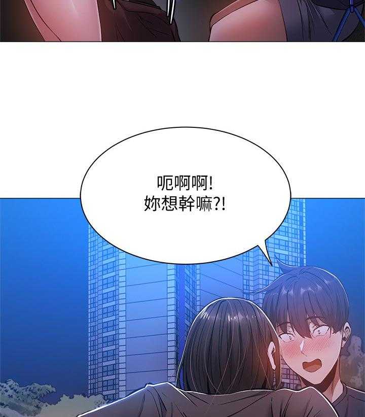 《梦想公寓》第32话 32_你醒啦 第6页