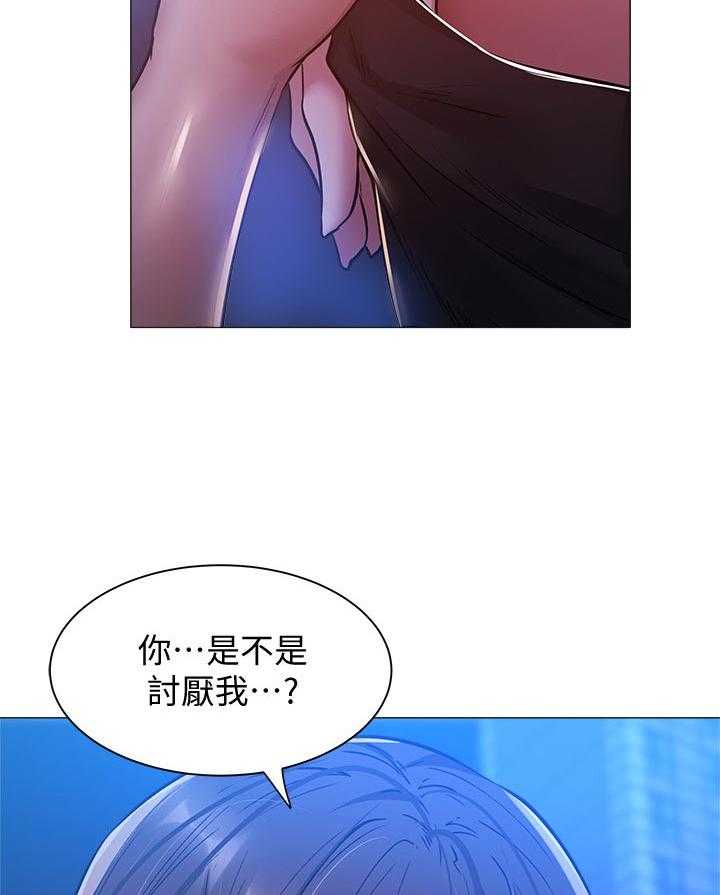 《梦想公寓》第32话 32_你醒啦 第8页