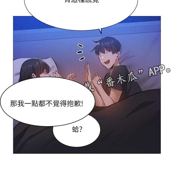 《梦想公寓》第33话 33_呆一下 第10页