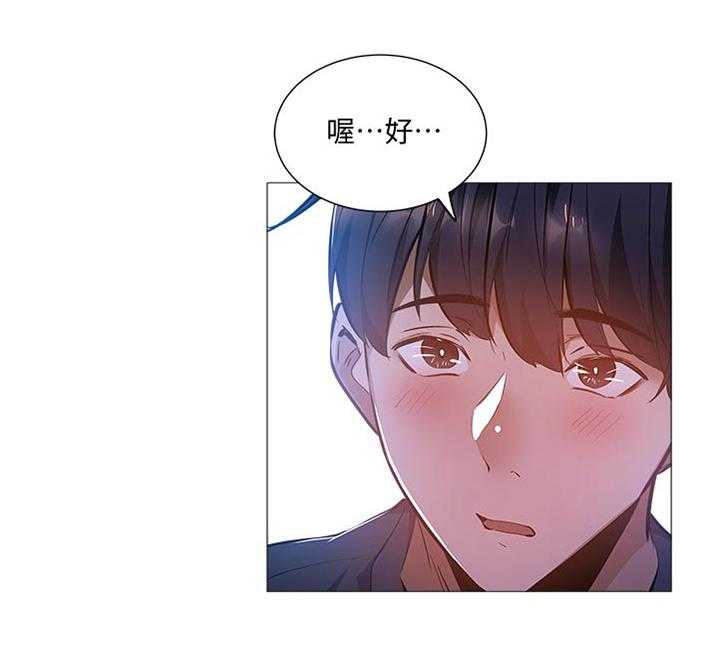 《梦想公寓》第33话 33_呆一下 第14页