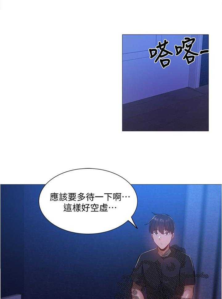 《梦想公寓》第33话 33_呆一下 第15页