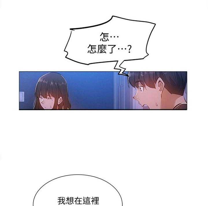 《梦想公寓》第33话 33_呆一下 第17页