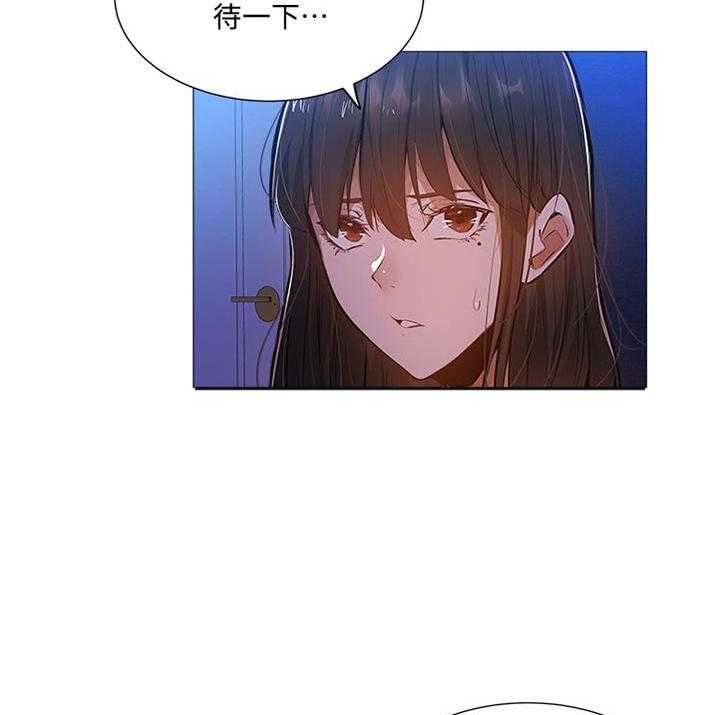 《梦想公寓》第33话 33_呆一下 第18页