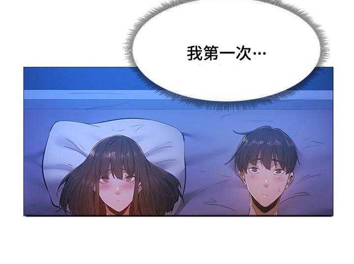 《梦想公寓》第33话 33_呆一下 第2页