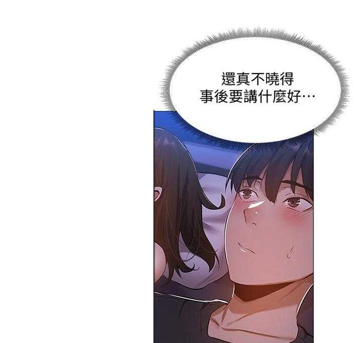 《梦想公寓》第33话 33_呆一下 第3页