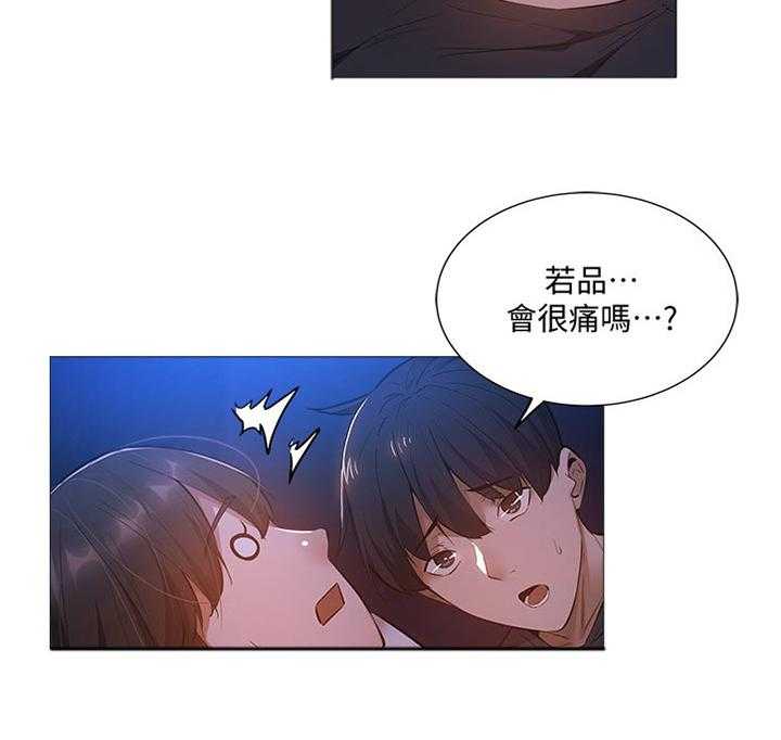 《梦想公寓》第33话 33_呆一下 第4页