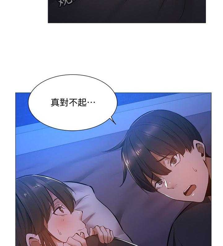 《梦想公寓》第33话 33_呆一下 第6页