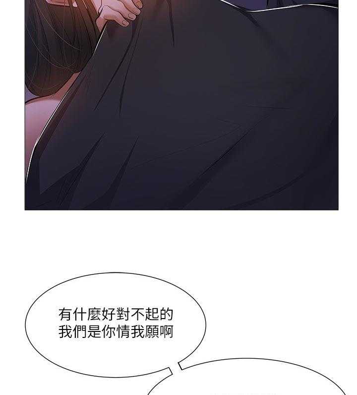 《梦想公寓》第33话 33_呆一下 第7页