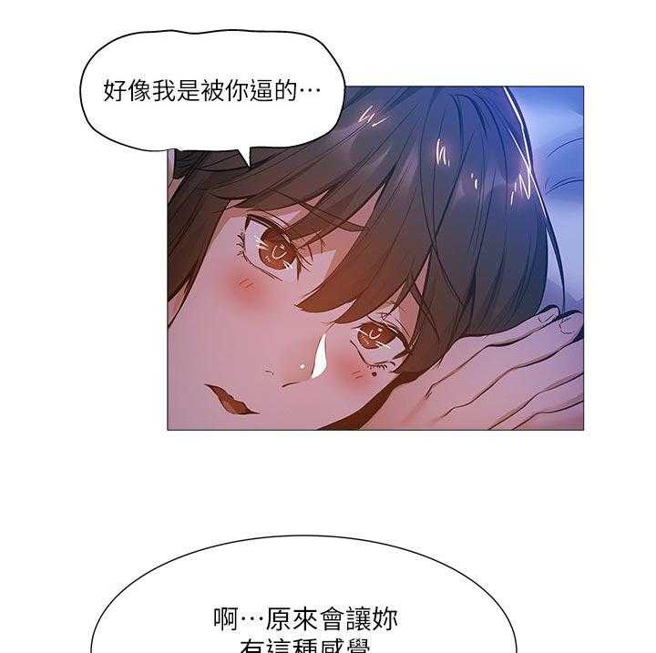 《梦想公寓》第33话 33_呆一下 第9页