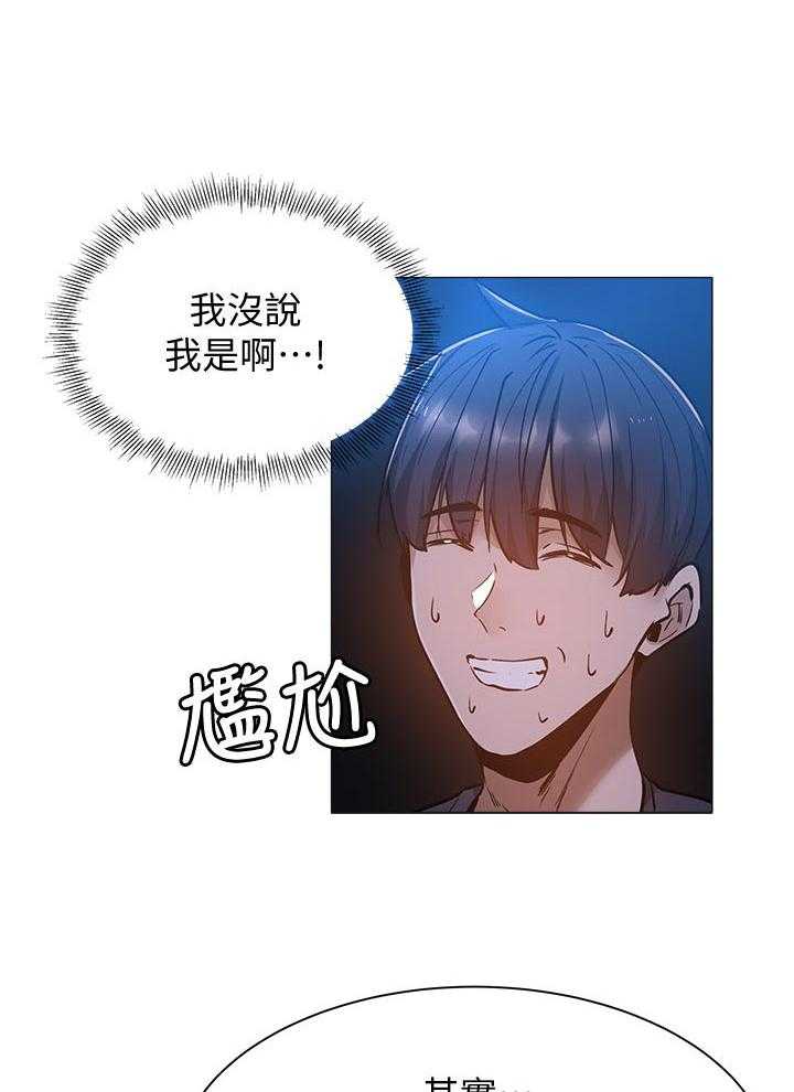《梦想公寓》第31话 31_荒唐的要求 第11页