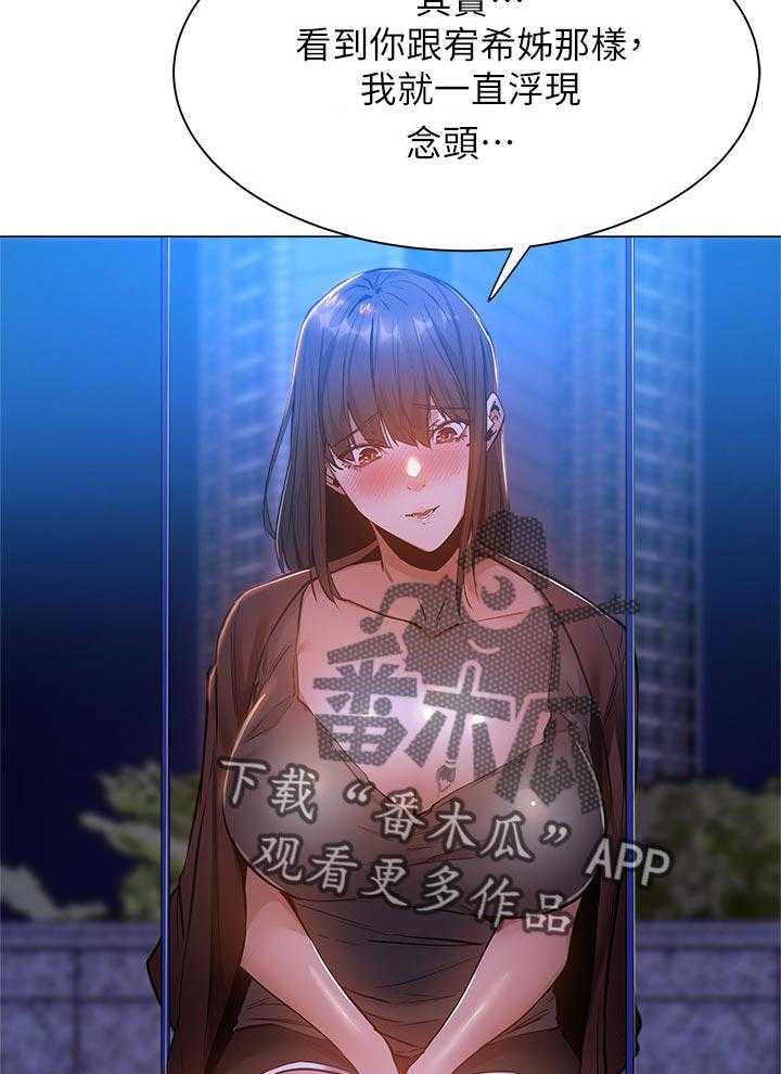 《梦想公寓》第31话 31_荒唐的要求 第12页