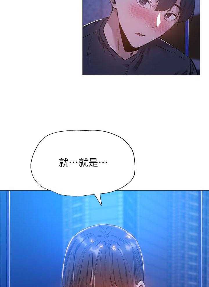 《梦想公寓》第31话 31_荒唐的要求 第14页