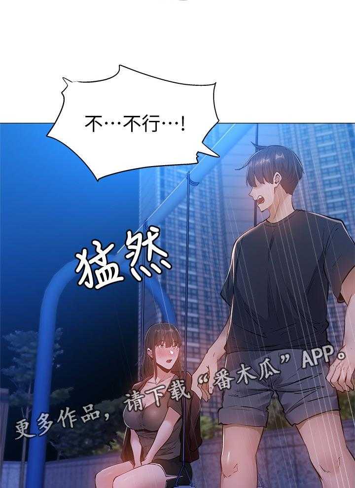 《梦想公寓》第31话 31_荒唐的要求 第18页