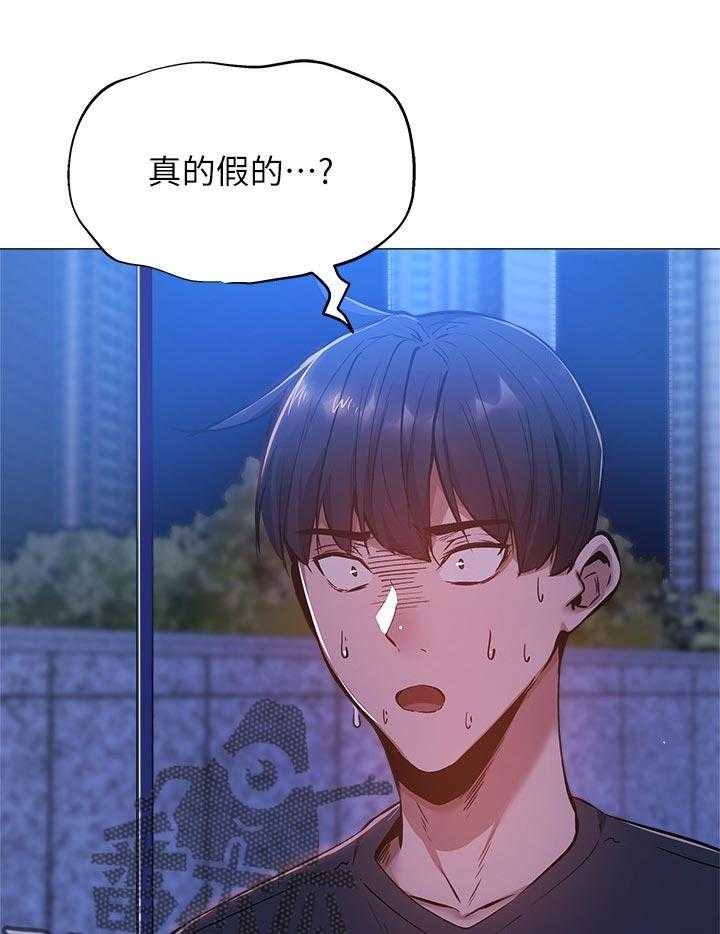 《梦想公寓》第31话 31_荒唐的要求 第1页