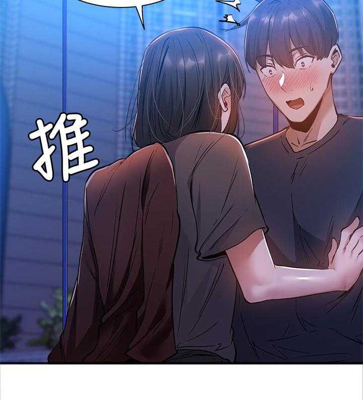 《梦想公寓》第31话 31_荒唐的要求 第23页