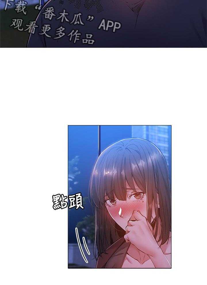 《梦想公寓》第31话 31_荒唐的要求 第2页
