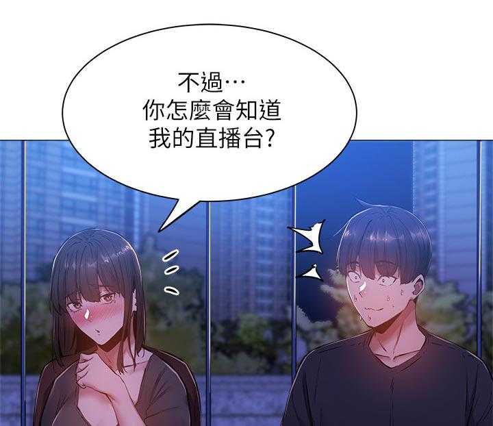 《梦想公寓》第31话 31_荒唐的要求 第3页