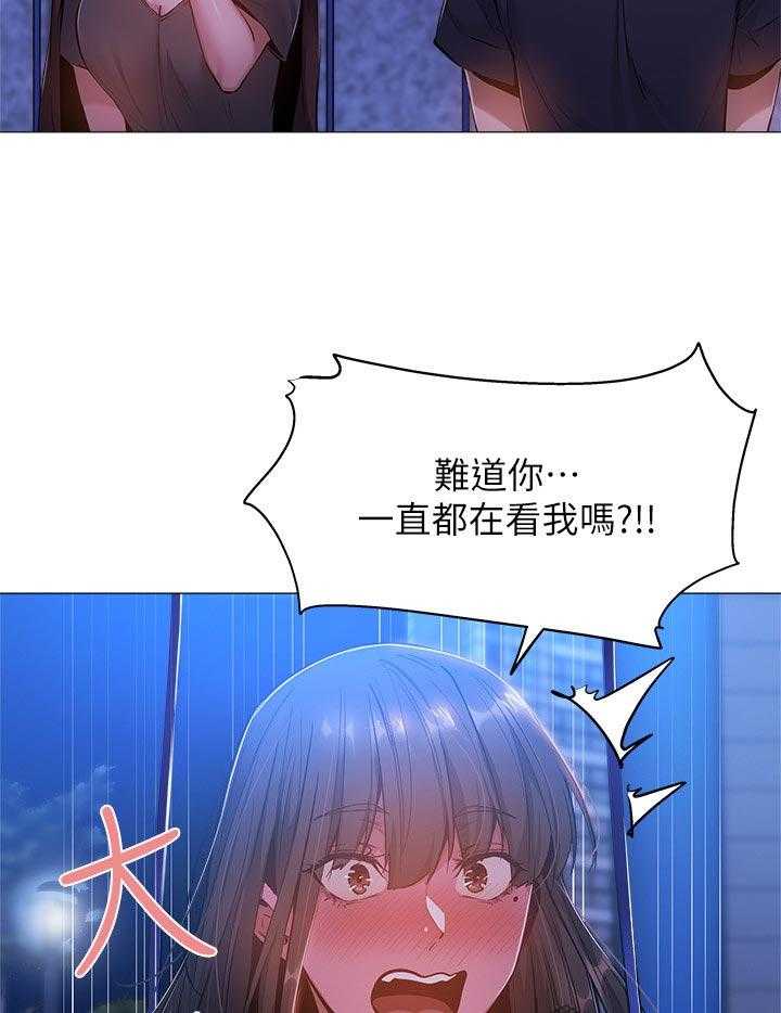《梦想公寓》第31话 31_荒唐的要求 第4页