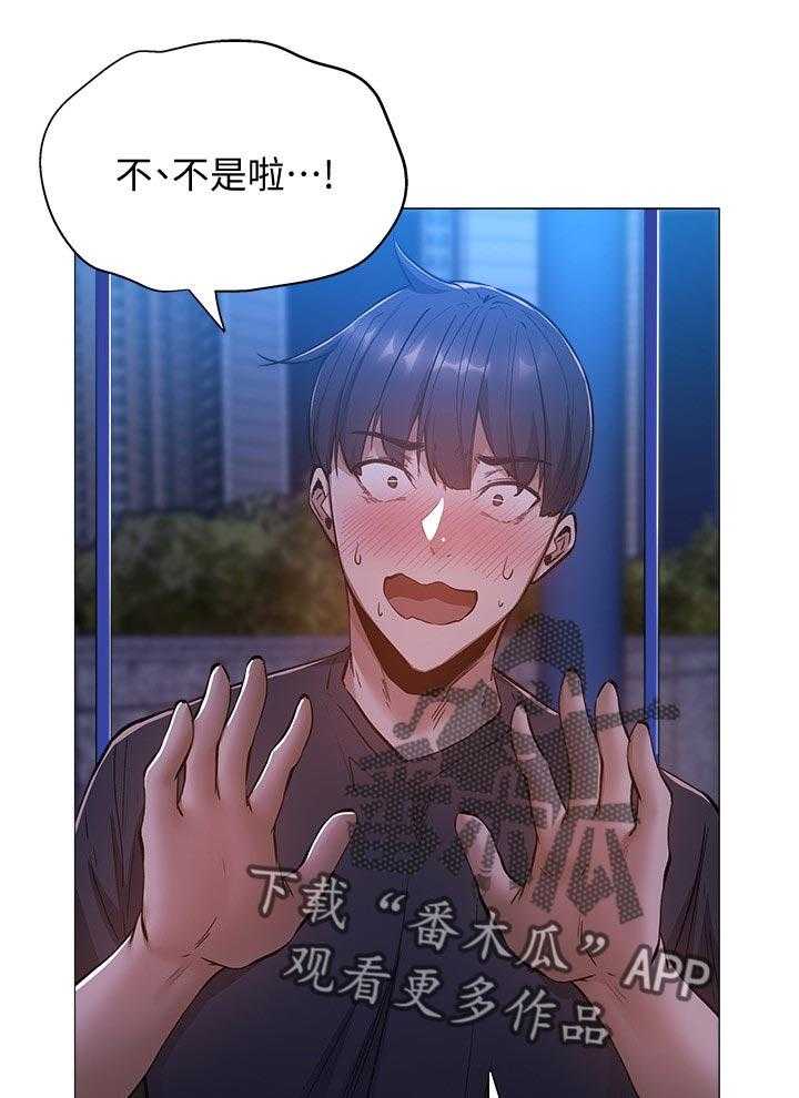 《梦想公寓》第31话 31_荒唐的要求 第6页