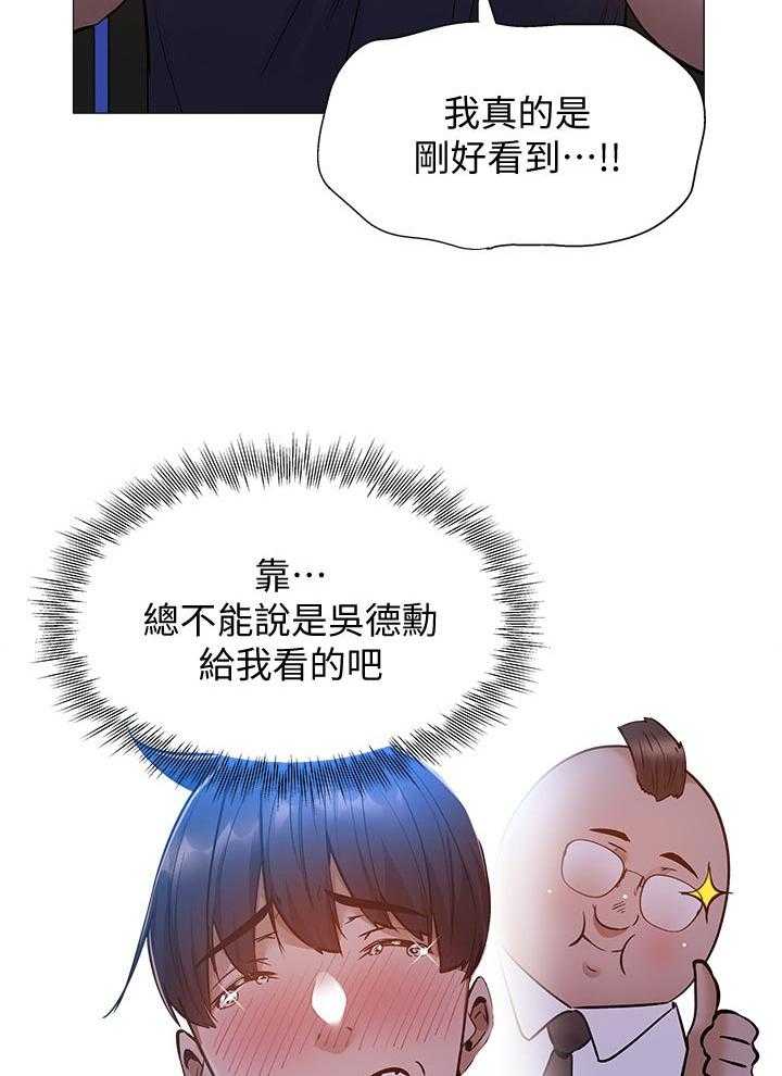 《梦想公寓》第31话 31_荒唐的要求 第7页