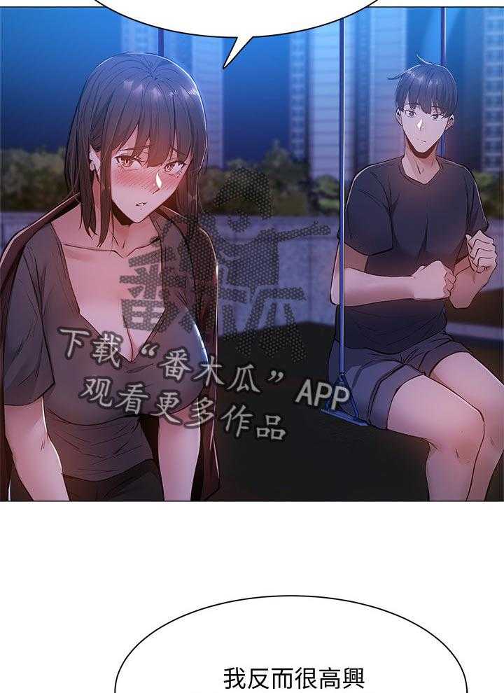 《梦想公寓》第31话 31_荒唐的要求 第9页