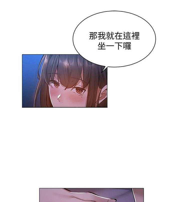 《梦想公寓》第34话 34_坐一下 第16页