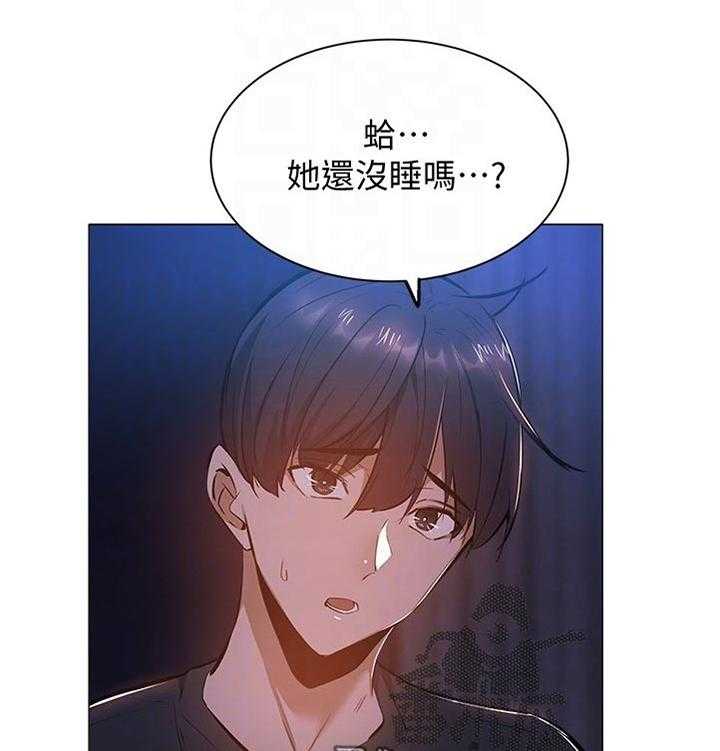 《梦想公寓》第34话 34_坐一下 第1页