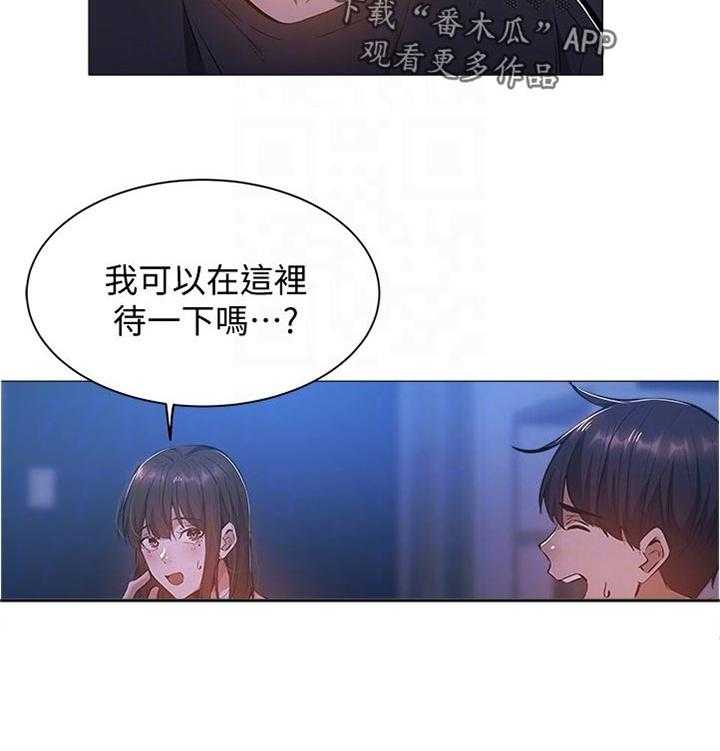 《梦想公寓》第34话 34_坐一下 第2页