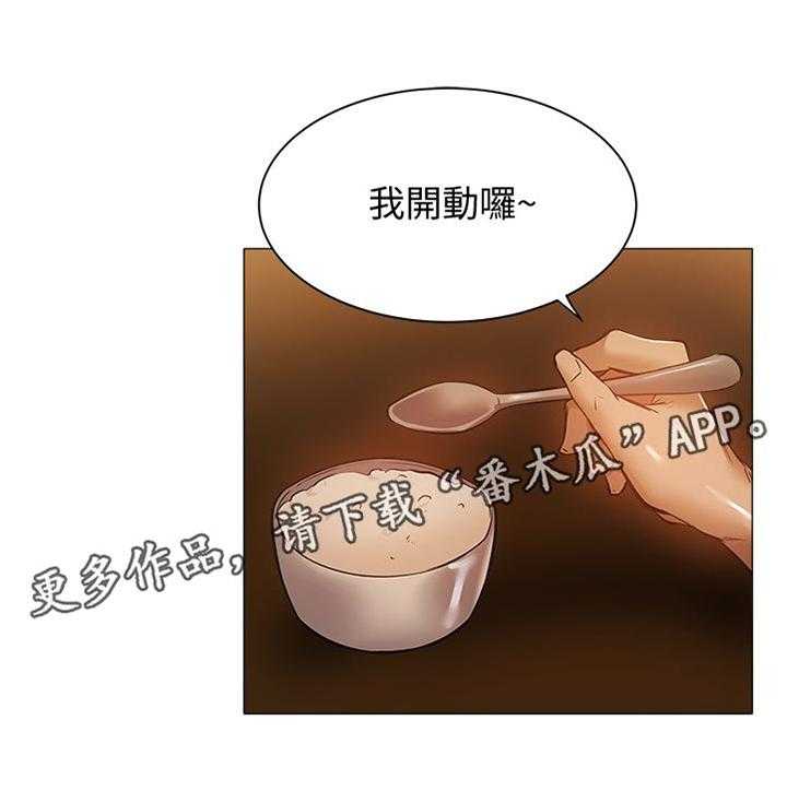 《梦想公寓》第35话 35_血迹 第10页