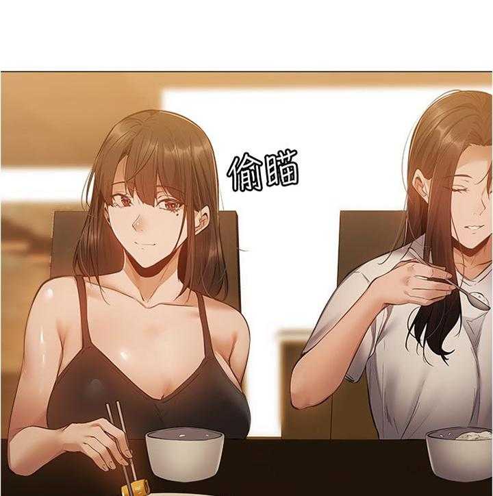 《梦想公寓》第35话 35_血迹 第11页