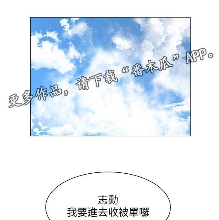 《梦想公寓》第35话 35_血迹 第17页